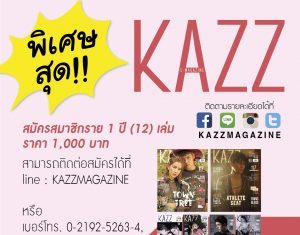 สมัครสมาชิก Kazzmagazine ได้เลยที่นี่!!!