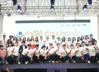 แพนเค้ก เขมนิจ นำทีมศิลปินนักแสดงร่วมแถลงข่าวโครงการ “ทำดีได้ ด้วยปลายนิ้ว