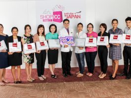 เครื่องสำอาง PURE CARE by BSC ที่ได้รางวัลแพ็คเกจทัวร์ ประเทศญี่ปุ่น