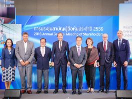 ดีแทคจัดประชุมผู้ถือหุ้นประจำปี 2559
