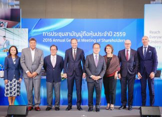 ดีแทคจัดประชุมผู้ถือหุ้นประจำปี 2559