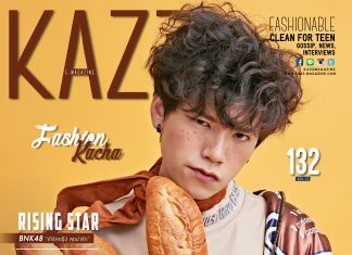 เบื้องหลัง FASHION – คชา นนทนันท์ Kazzmagazine