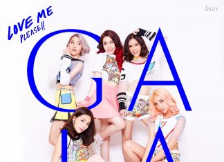 GAIA ซิงเกิลล่าสุดชื่อ love me please กลับมาให้หายคิดถึงกันแล้ว