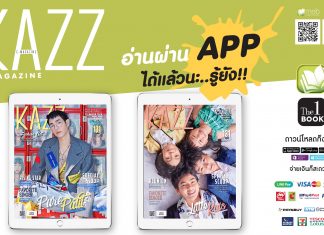 อ่านหนังสือออนไลน์