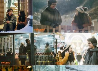 แฟนเดย์แฟนกันแค่วันเดียว เรื่องแรกของ GDH559