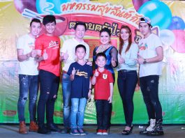 “ไวไว” ขนทัพศิลปินดัง มอบความสุขส่งท้ายกิจกรรม “มหกรรมสุขสันต์กับครอบครัวไวไวปี5”