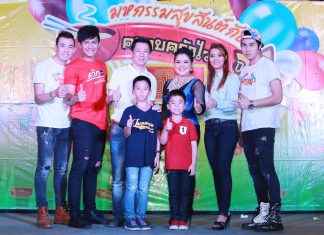 “ไวไว” ขนทัพศิลปินดัง มอบความสุขส่งท้ายกิจกรรม “มหกรรมสุขสันต์กับครอบครัวไวไวปี5”