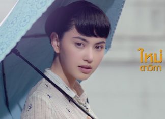 “20 ใหม่ ยูเทิร์นวัย หัวใจรีเทิร์น”ภาพยนตร์โรแมนติก คอมเมดี้