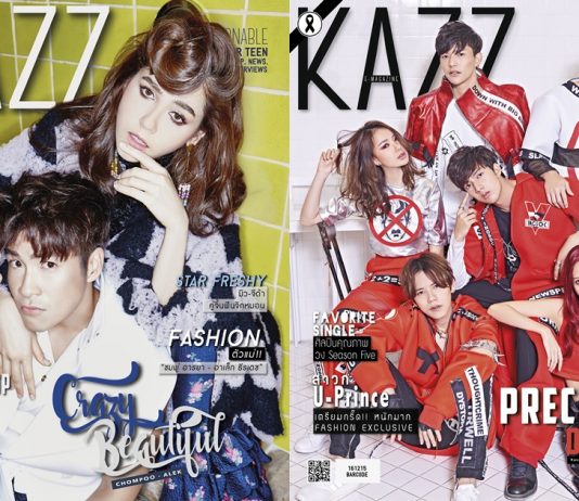 ซื้อ!!Kazzปก อาเล็กชมพู่+U-Prince Series คลิ๊ก