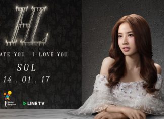 “I HATE YOU I LOVE YOU” Episode5 “SOL”