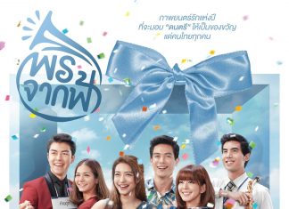 สรุปภาพรวม หนัง -ซีรีย์ GDH