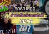 มีความฮิต ! 20 คำฮิตโซเชียลแห่งปี 2016