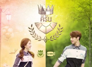 พลาดไม่ได้ Uprinceseriess ตอน #คิรัน #คิรันซัง วันอาทิตย์นี้แล้วว