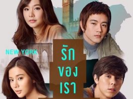 ตัวอย่าง รักของเรา the moment (Official Trailer) I เข้าฉาย วาเลนไทน์ 2560