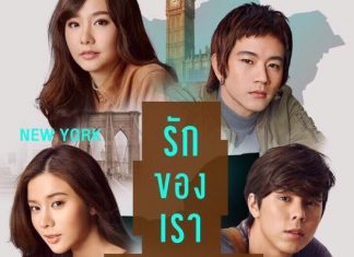 ตัวอย่าง รักของเรา the moment (Official Trailer) I เข้าฉาย วาเลนไทน์ 2560