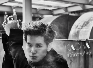 KACHA เมื่อจุดเริ่มต้นมาจากความสงสัย กับคำถามที่ว่า “ทำไมยังโสด” มาฟังกัน!!