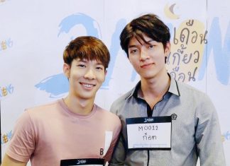 สาววายเตรียมฟิน! ‘เดือนเกี้ยวเดือน’