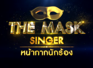 เรียกว่าเป็นเวทีโชว์เสียงร้องของจริง ‘The Mask Singer