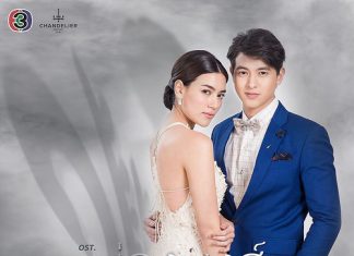 แค่ภาพลวงตา Ost. บ่วงหงส์ | น้ำชา ชีรณัฐ | Official MV