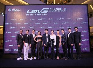 บรรยากาศงานแถลงข่าวโปรเจคยักษ์ช่อง 3 “LOVE IS IN THE AIR : Channel3 Charity Concert”