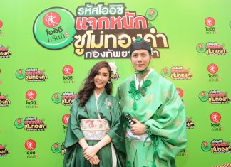 “พุฒ” เปลี่ยนคู่ ควง “พีค” นำกองทัพของรางวัลแจกหนักสะเทือนทั่วไทย