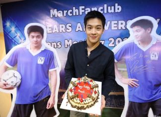 มีทติ้งเบิร์ดเดย์ มาร์ช จุฑาวุฒิ พร้อมแฟนคลับ