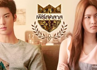 ตัวอย่าง U-PRINCE Series | ตอน เฟิร์สคลาส (Firstclass) | EP.4 | ตอนจบ