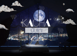 นับแกะ – คชา นนทนันท์【OFFICIAL MV】