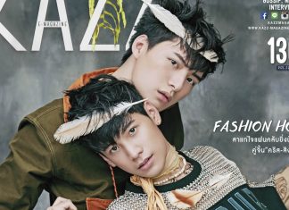 มาแล้วKAZZ คริสสิงโต ฟินกระจายทุกแผงหนังสือเดือน มิถุนายนนี้แน่นอน!!