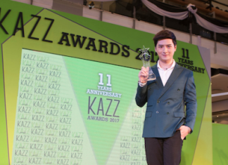 คริส พีรวัส รางวัล “นักแสดงชายหน้าใหม่มาแรง”