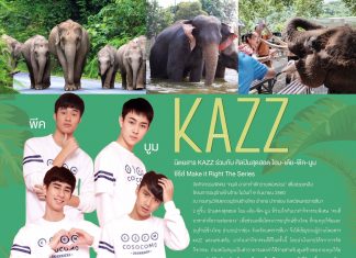 กิจกรรมพิเศษ “คนดี อาสาทำดี” ร่วมกับ ศิลปินสุดฮอต โอม-เต้ย-พีค-บูม ซีรีส์ Make it Right The Series