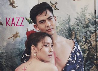 สั่งซื้อ Kazzmagazine ปก เต้ยเชียร์ ได้แล้วที่นี่!!