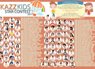 KazzKids Star Contest 2017