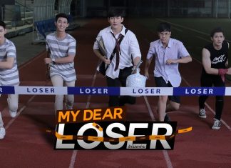My Dear Loser รักไม่เอาถ่าน ซีรีส์เรื่องใหม่ของ GMMTV