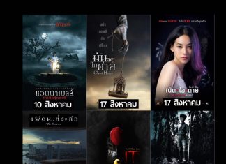 คอหนังสยองขวัญ แชร์วนไป! เฮี้ยน หลอน แรง กับ 6 เรื่องสุดสะพรึง