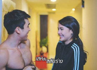 ฮาน้ำตาแตก! เล่ห์ลับสลับร่าง ส่องภาพสุดฮา ณเดชน์ – ญาญ่า
