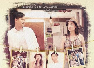 พรอยมน ปะทะ ขาใหญ่อย่าง ปีเตอร์คอร์ป ในซีรี่ส์ Love Songs Love Series ตอน แพ้คำว่ารัก