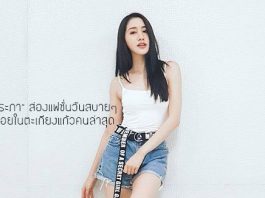 “พิม พิมประภา” ส่องแฟชั่นวันสบายๆของสาวน้อยในตะเกียงแก้วคนล่าสุด