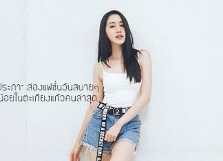 “พิม พิมประภา” ส่องแฟชั่นวันสบายๆของสาวน้อยในตะเกียงแก้วคนล่าสุด