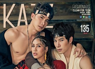 แม็กซ์-ตุลย์-เอม เดือนตุลาคมน้ี Kazzmagazine