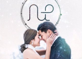 ที่สุดของงานแต่ง เป๊ก-นิว รวมนักร้องคนบันเทิงมากมาย Pecknewacrosstheuniverse