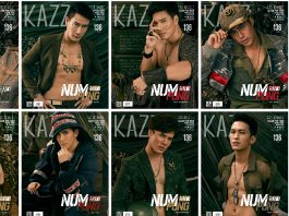 Fashion หนุ่มปังแห่งปี 2017 Kazzmagazine