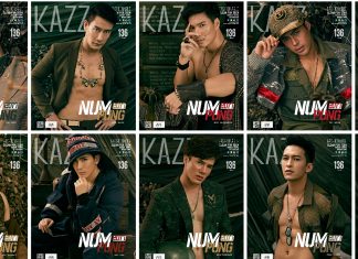 Fashion หนุ่มปังแห่งปี 2017 Kazzmagazine