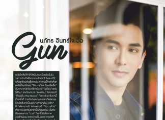 กัน – นภัทร กับบทบาทนักร้องที่เขายังคงทำได้ดีเสมอมา