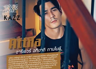 “อติลา” นายแบบลูกครึ่งตัวเต็งจากรายการ The Face Men Thailand