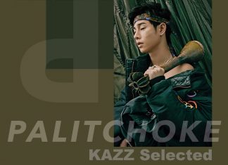 Kazz Selected : การร้องเพลงทำให้ผมแฮปปี้ “เป๊ก – ผลิตโชค อายนบุตร”