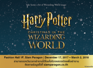 โค้งสุดท้าย “Harry Potter Christmas in the Wizarding World”
