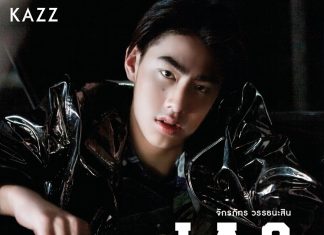 Kazz Hi-Light : เจ้าขุน ที่จะมาเขย่าหัวใจสะใภ้มโนกันอีกระลอก