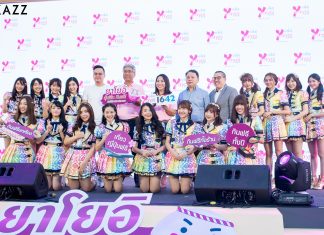 Kazz Gallery : เปิดตัวพรีเซนเตอร์ที่เยอะที่สุด 16 สาว BNK48