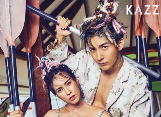 Kazz Exclusive : PUSH JOOY ชีวิตคู่ของเราเรื่องสำคัญก็คือความเข้าใจ